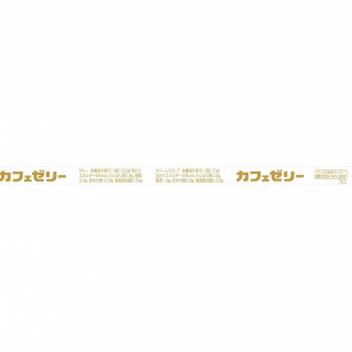 カフェゼリー 100g＋10g外装画像